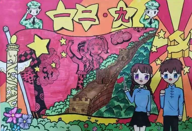 小学六年级纪念129绘画图片