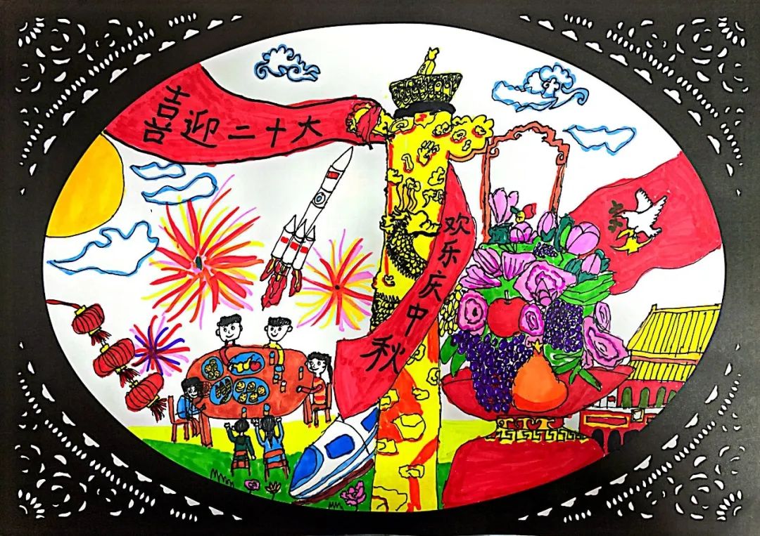 “喜迎二十大 迎国庆 画中秋”