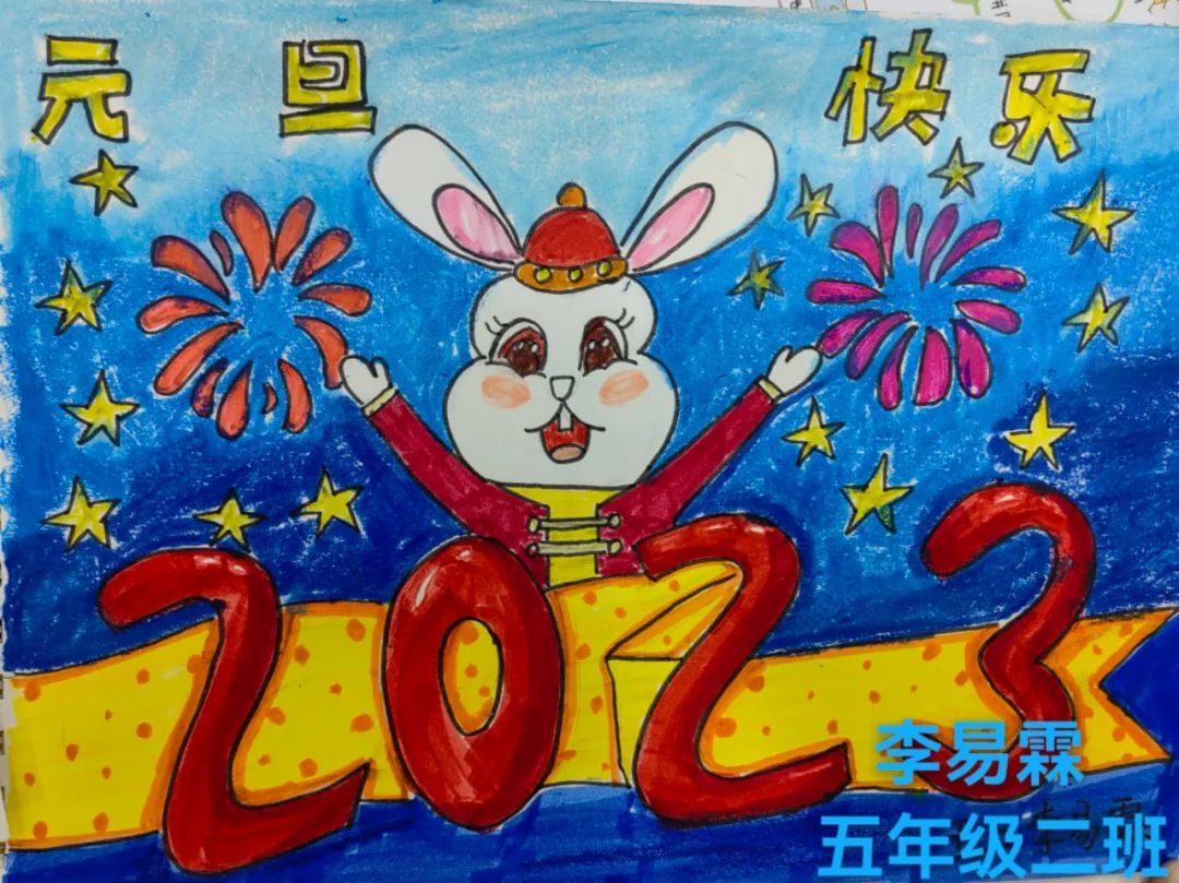 2023元旦节绘画参赛作品