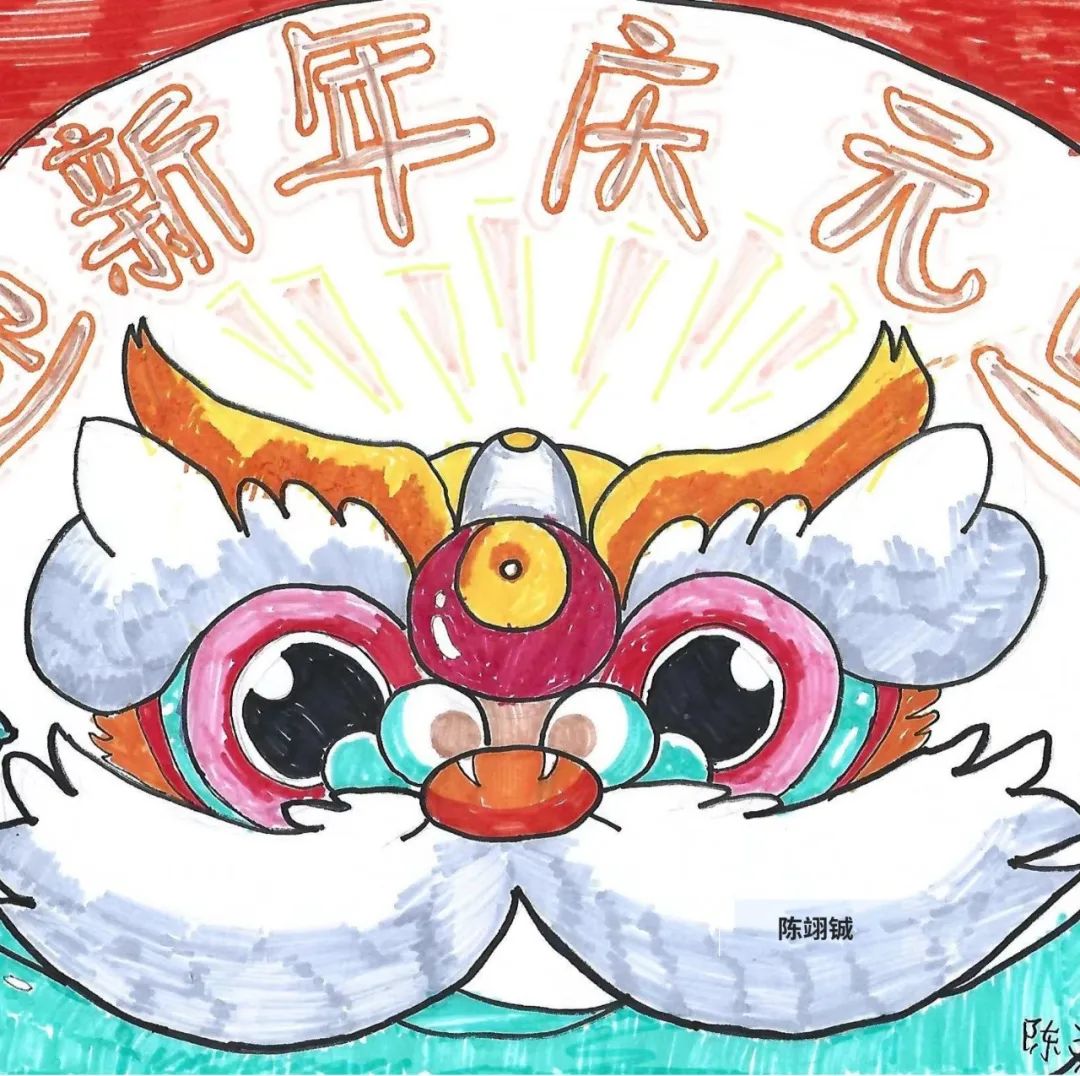 “迎新年 庆元旦”绘画优秀作品