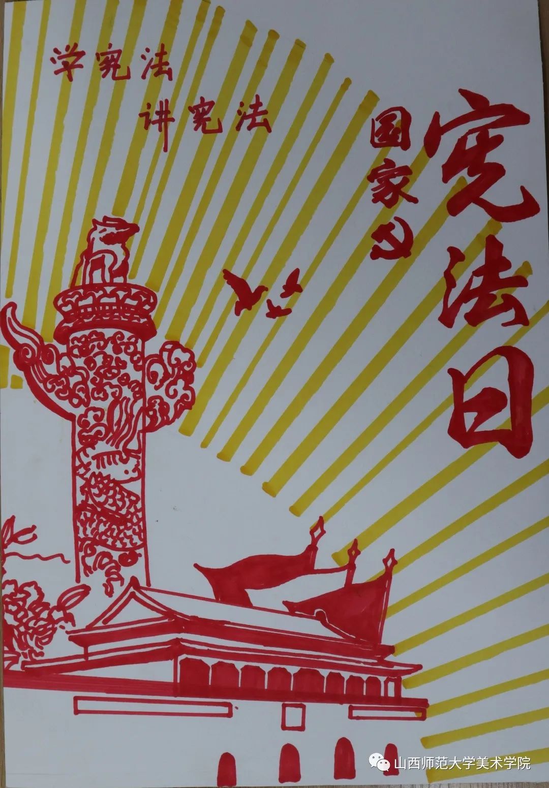 12月4日宪法宣传日绘画优秀作品
