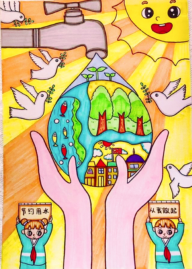 小学五年级“节约用水 从我做起”主题手抄报绘画