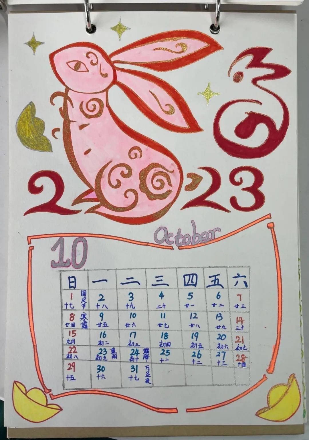 2023兔年日历封面绘画图片