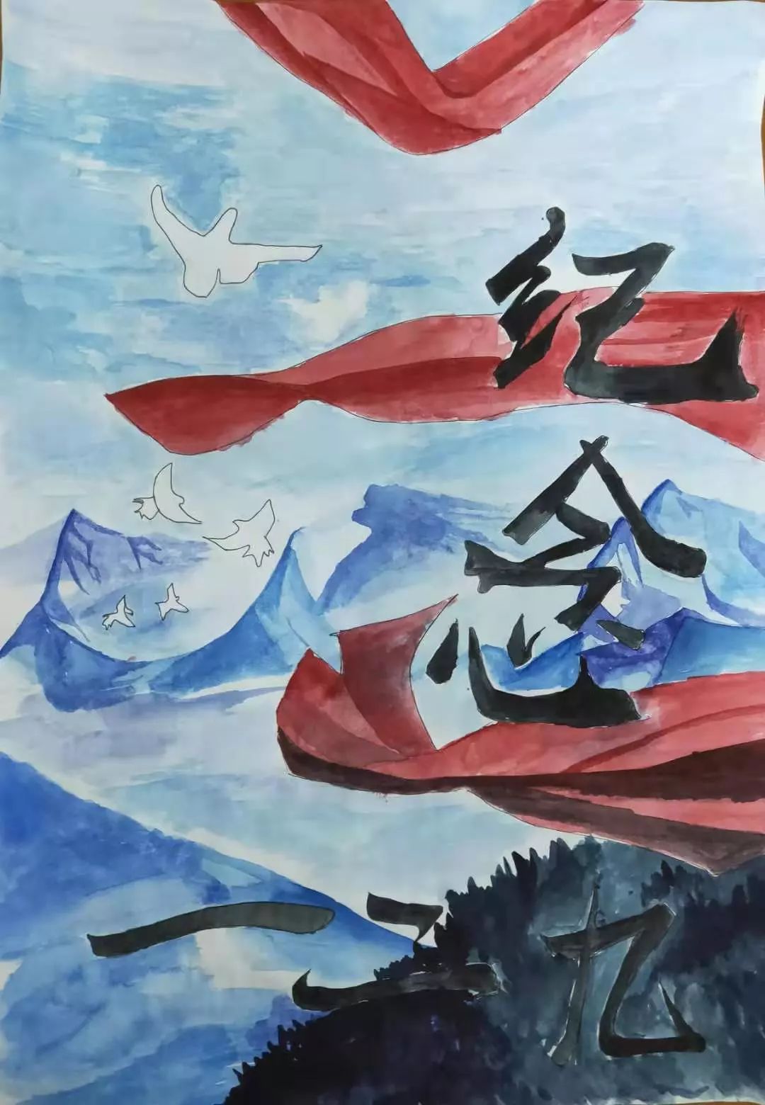 “纪念一二九 奋进新时代”绘画作品简单