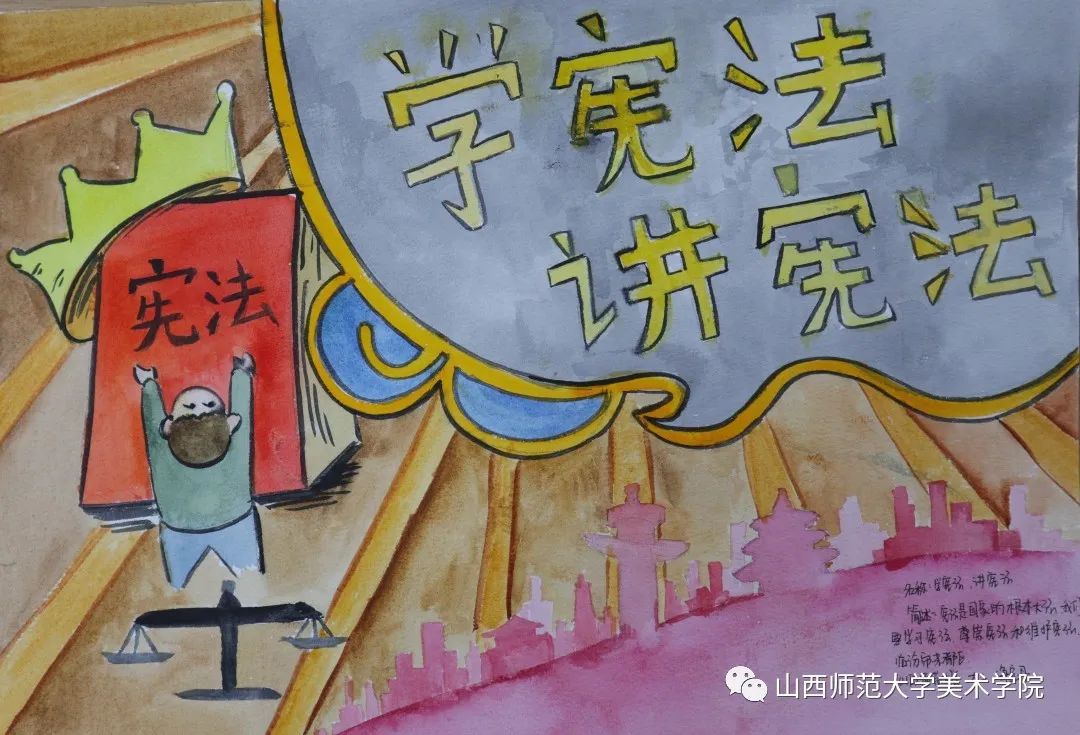 一年级宪法画简单又好看