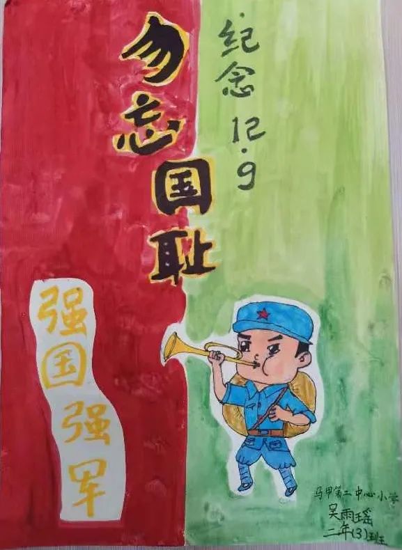勿忘国耻 勿忘一二九绘画作品（二年级）