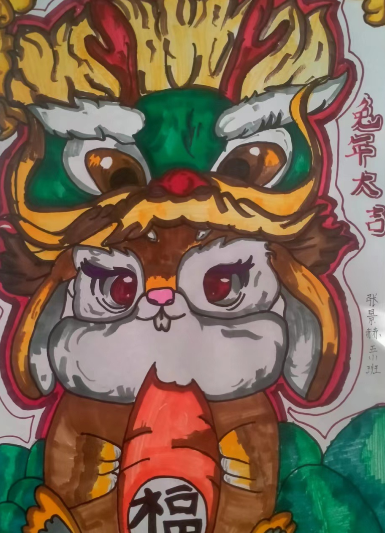 新年主题绘画作品——《兔年大吉》