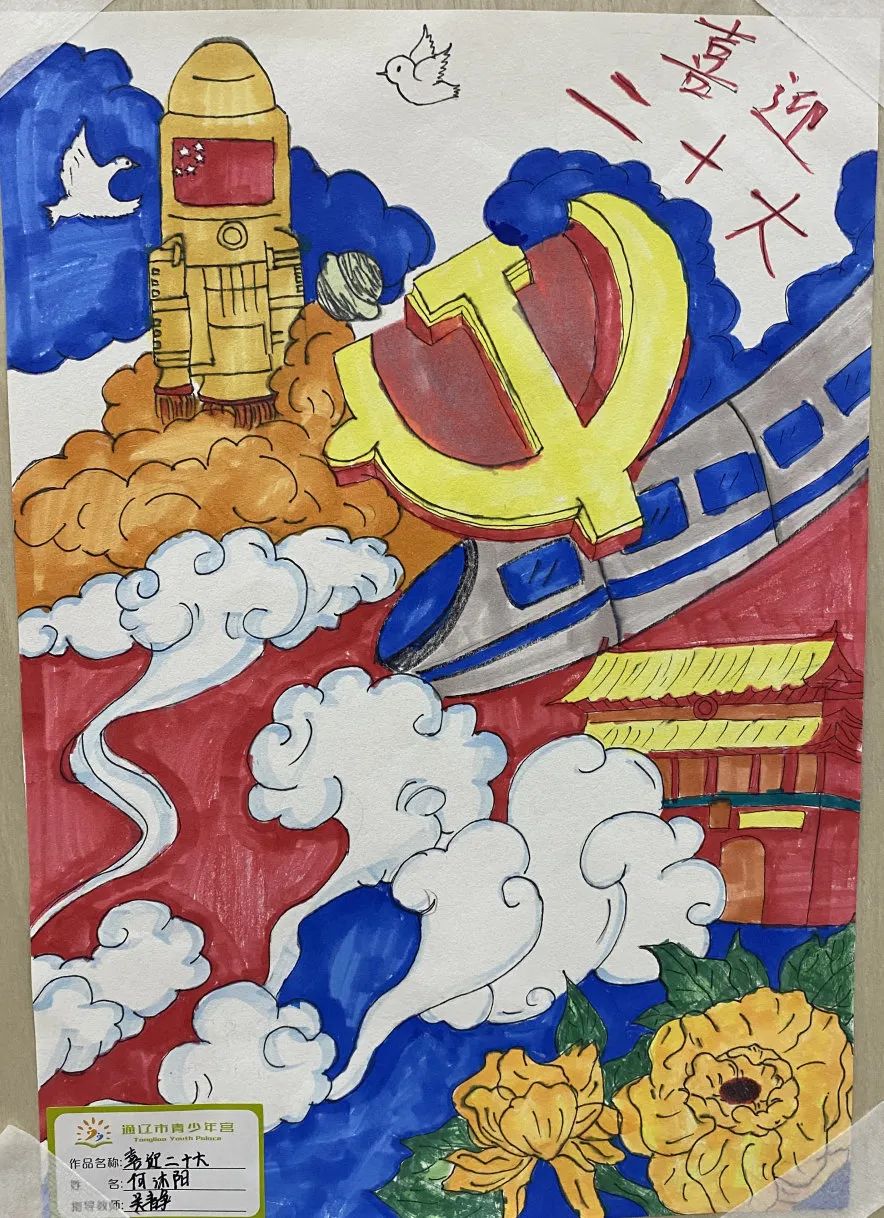 2022喜迎二十大绘画作品（一等奖）