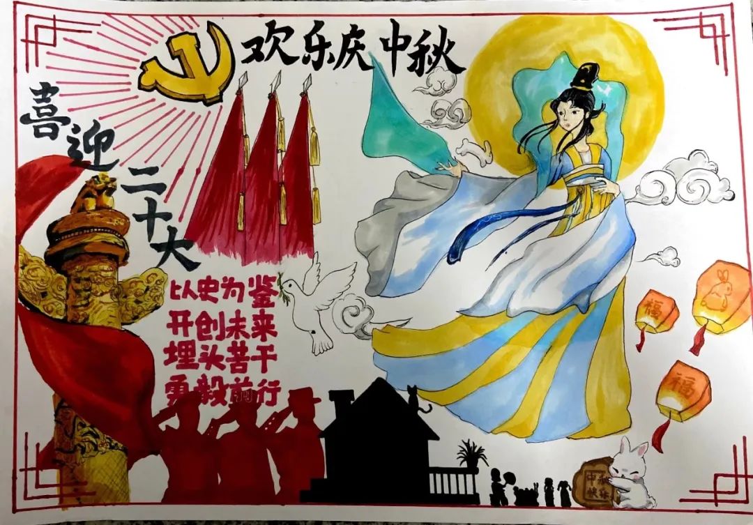 “喜迎二十大 绘画展风采”中秋主题获奖作品