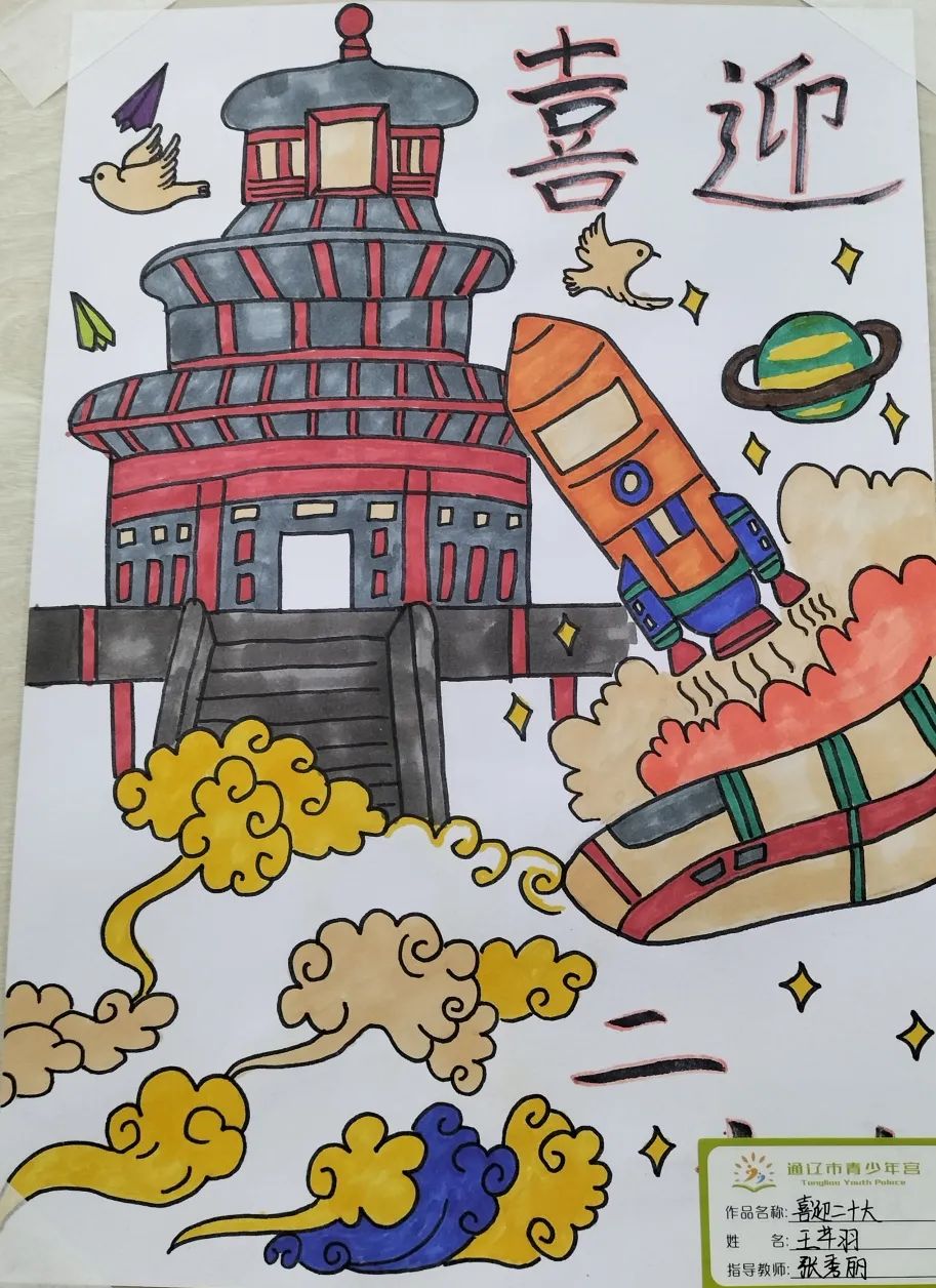 ​“喜迎二十大 童心画中国”绘画作品展示