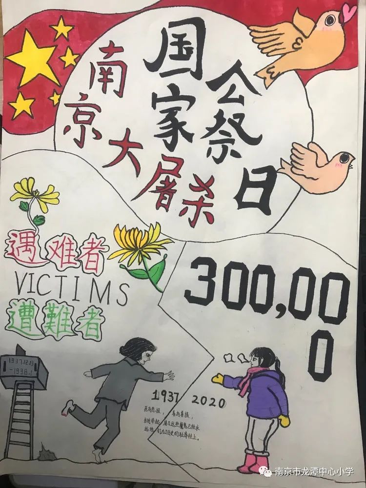 小学国家公祭日的绘画怎么画