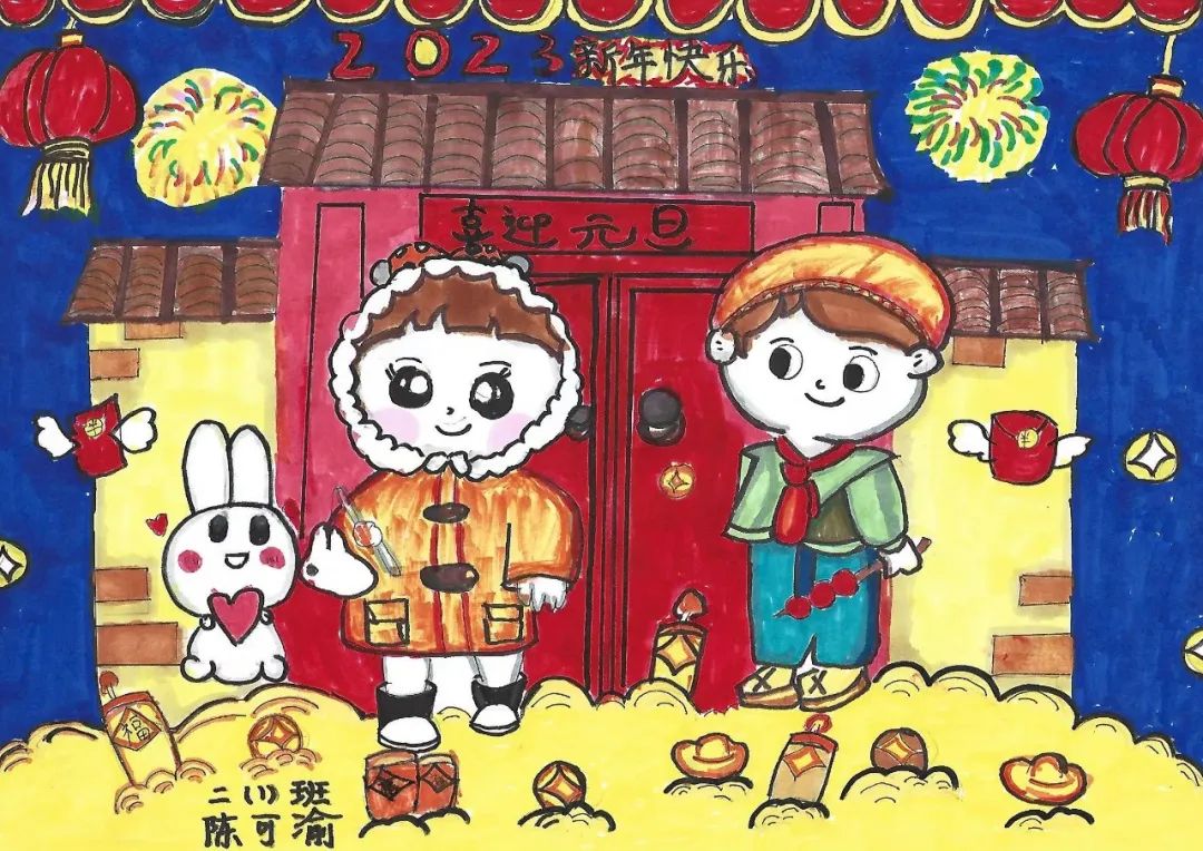 关于2023兔年元旦简单又漂亮的绘画