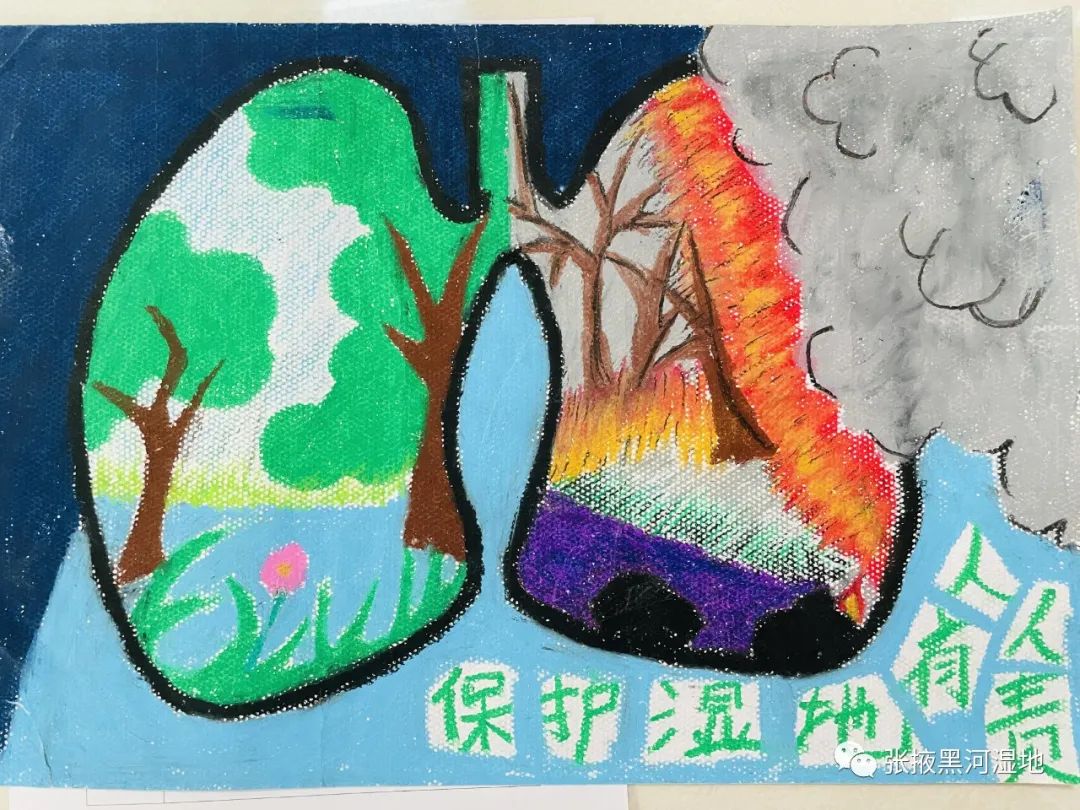 “保护湿地 就是保护我们的肺”生态主题画