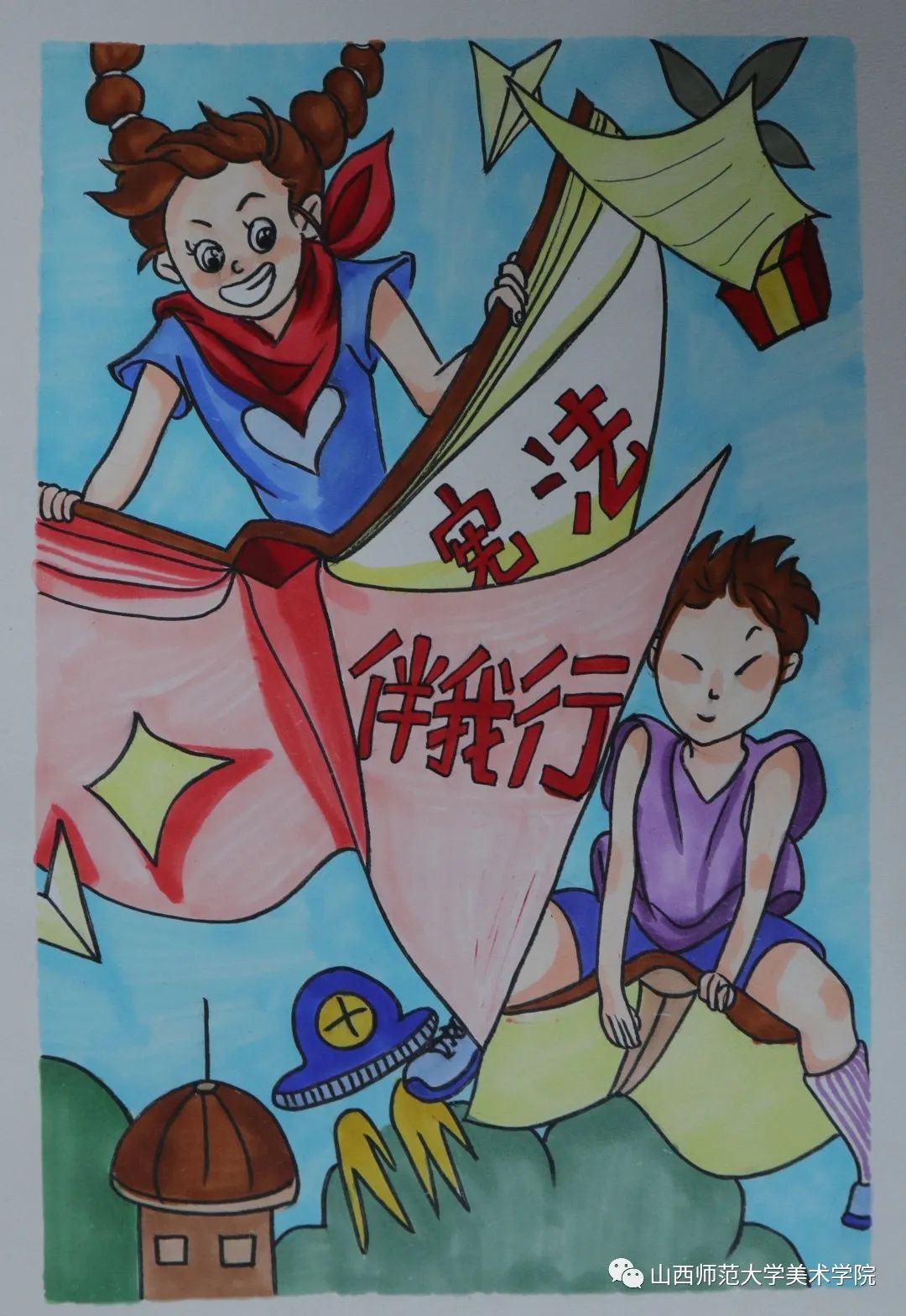 我与宪法同行绘画获奖作品