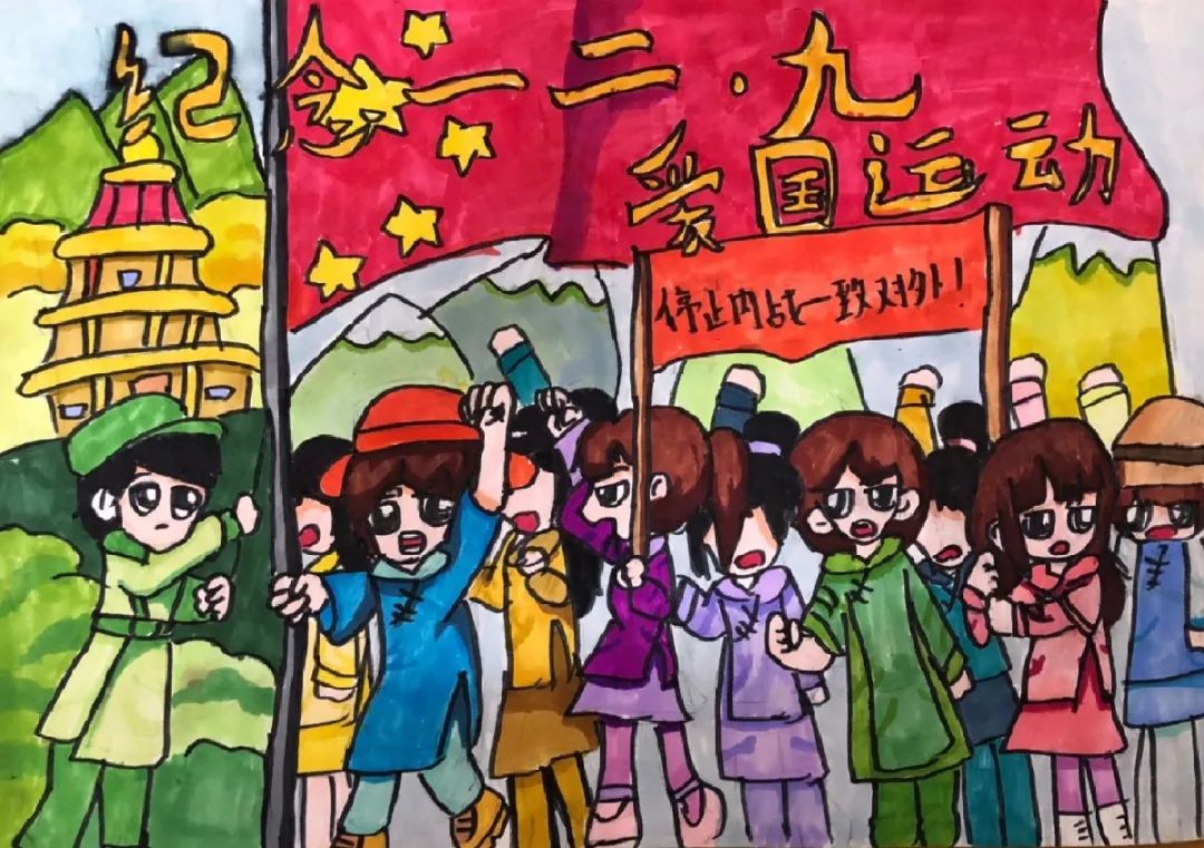 “纪念一二九”爱国运动绘画比赛作品