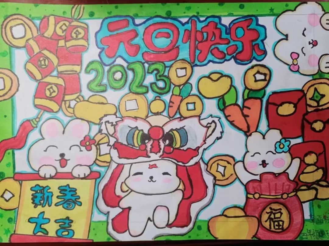 漂亮的2023年元旦快乐绘画