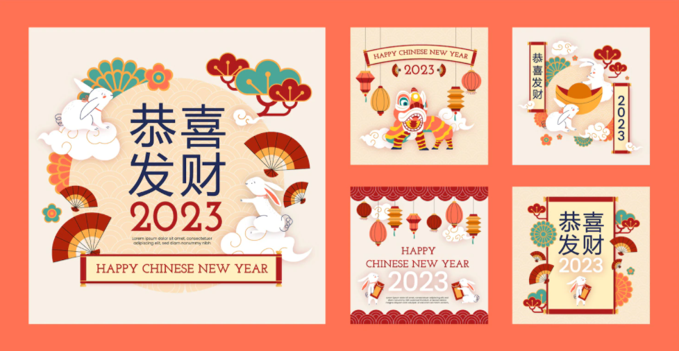 2023兔年恭喜发财贺新春插画