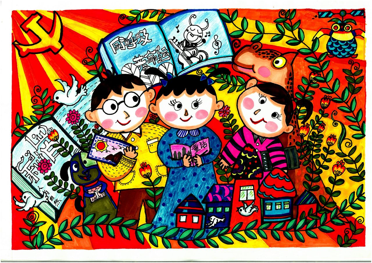 我的书屋我的梦童心向党儿童绘画