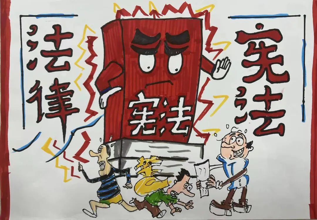 “尊崇宪法 法在身边”——宪法主题绘画作品