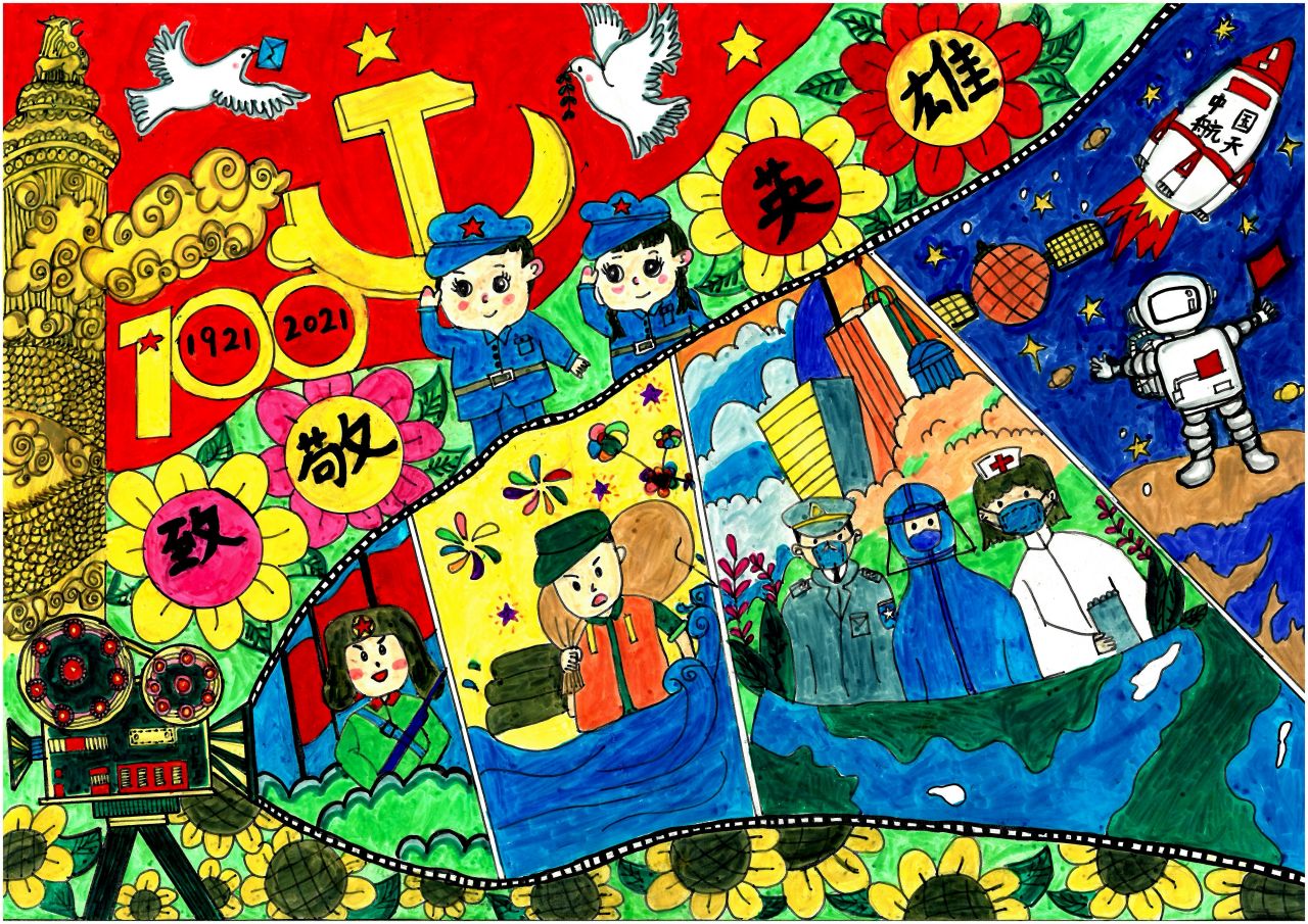 致敬英雄优秀绘画作品