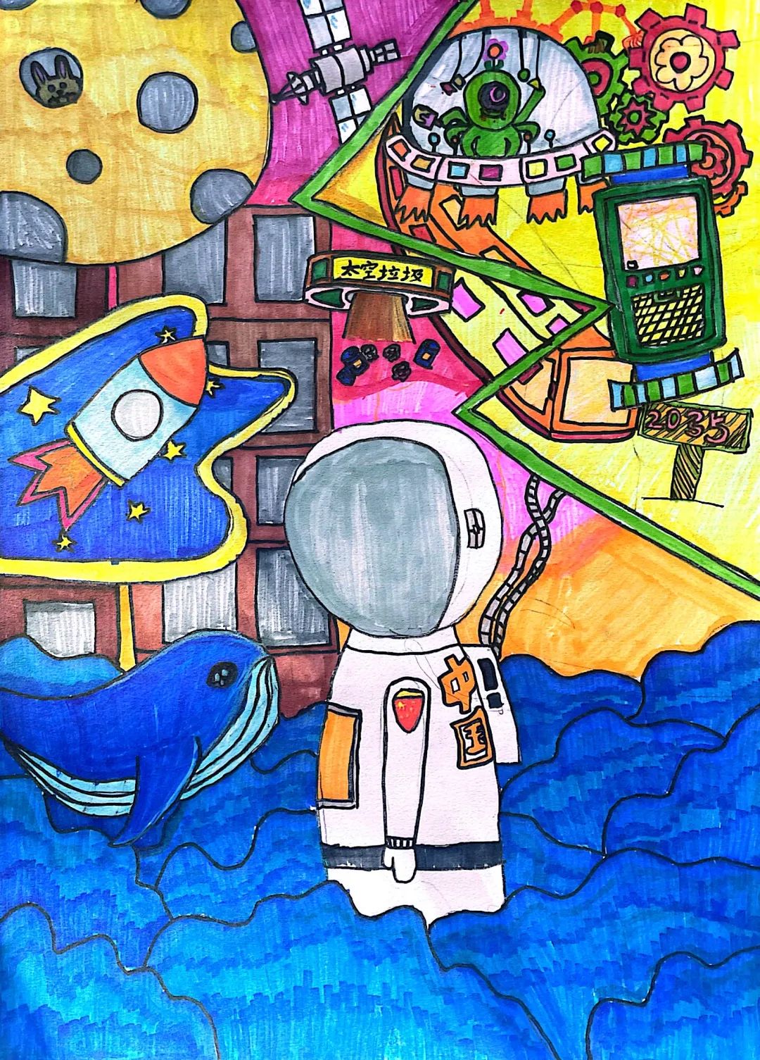 小学六年级绘画作品——《航天与海洋》