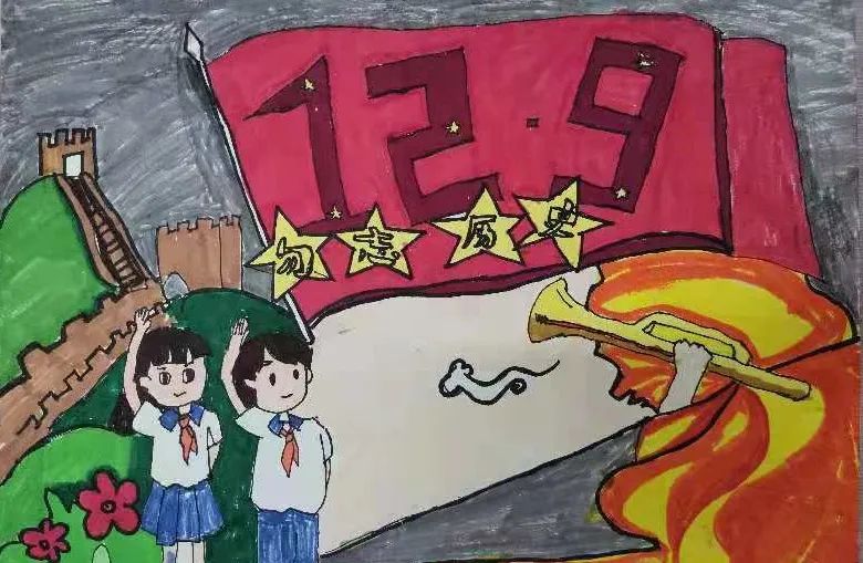 “勿忘历史 勿忘国耻 勿忘12.9”少儿绘画获奖作品