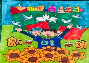 小学儿童绘画作品——《澳门回归祖国》