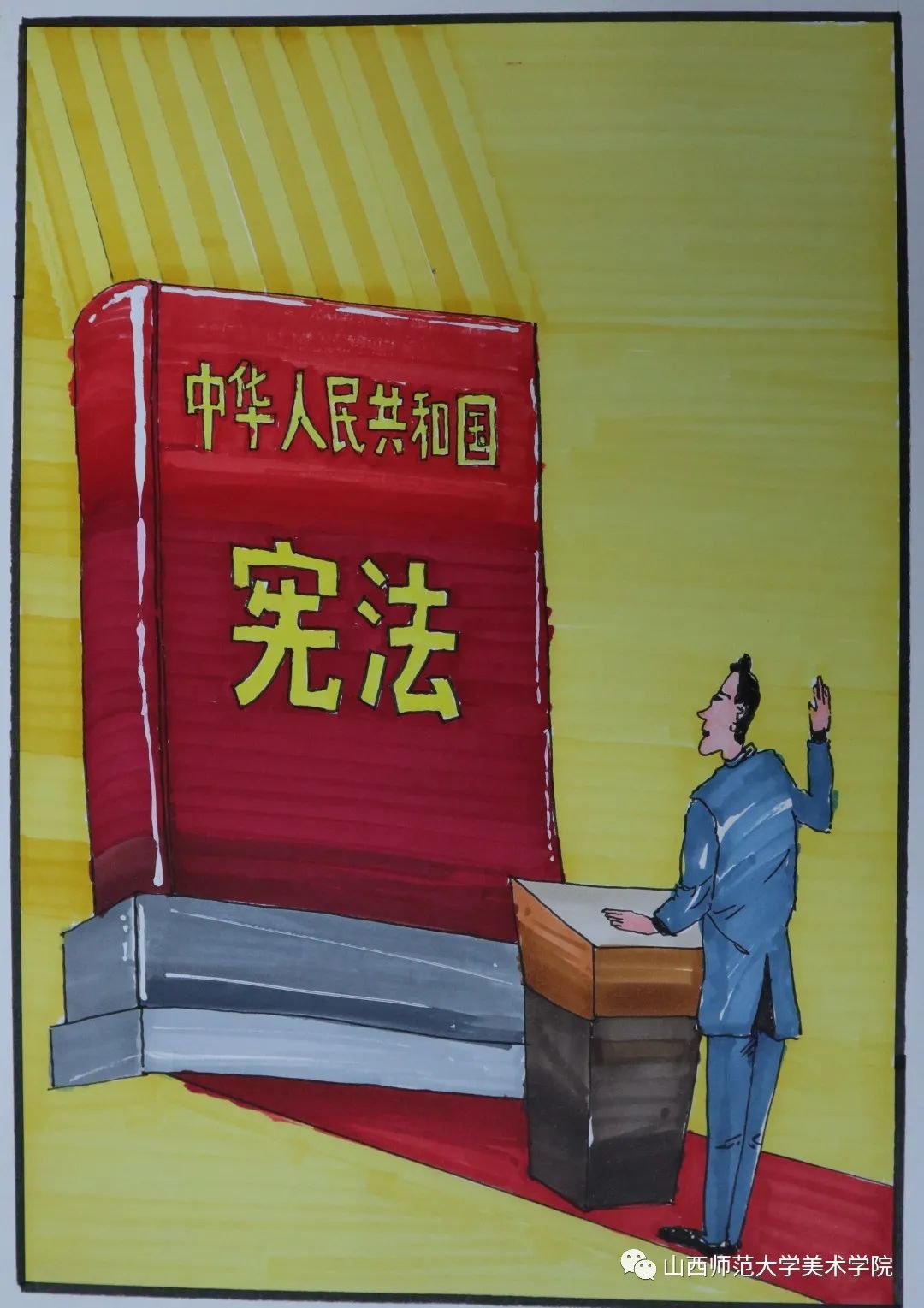 宪法宣誓仪式儿童绘画