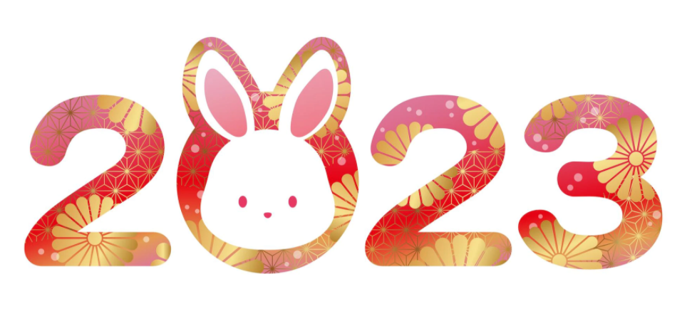 2023兔年新年插画（数字）