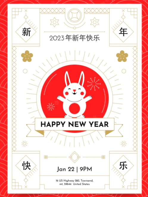 卯兔2023新年插画获奖作品
