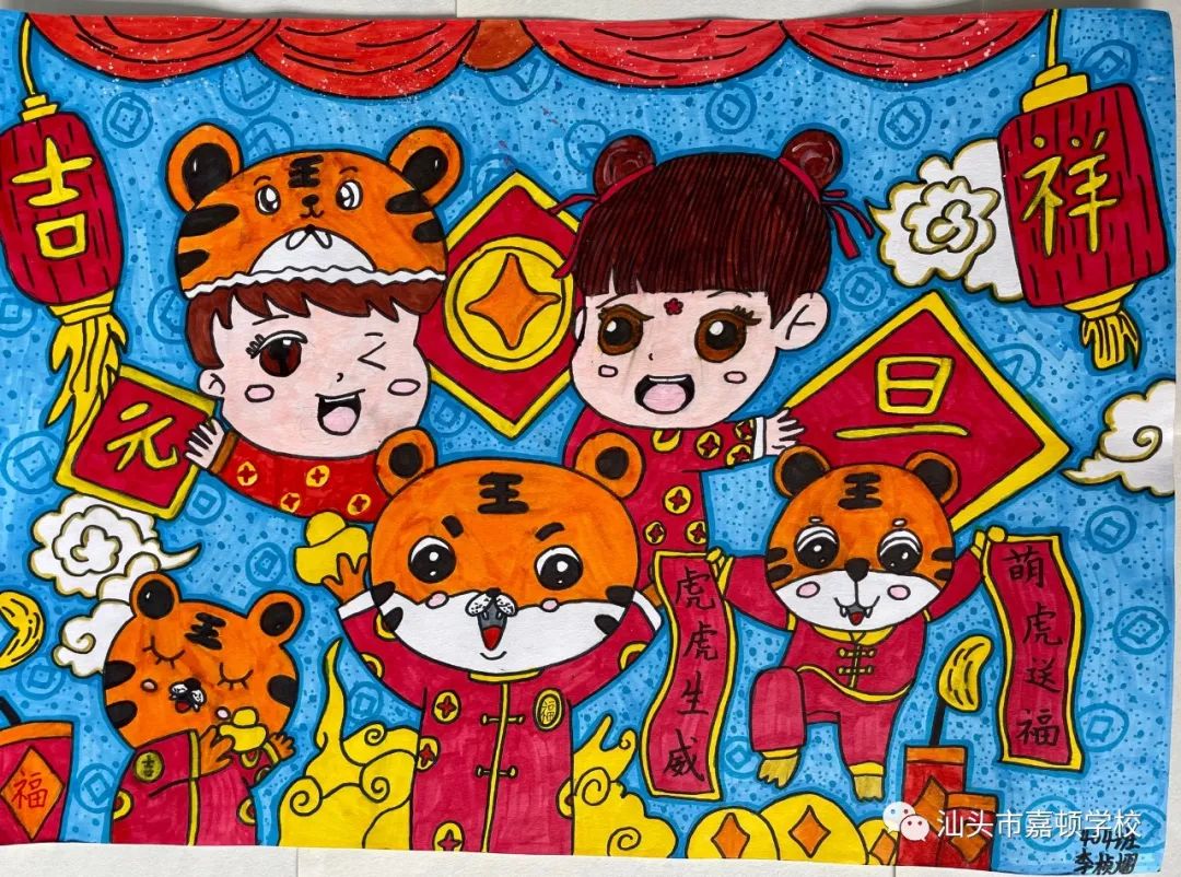 非常喜庆的“虎虎生威 新年快乐”主题儿童画