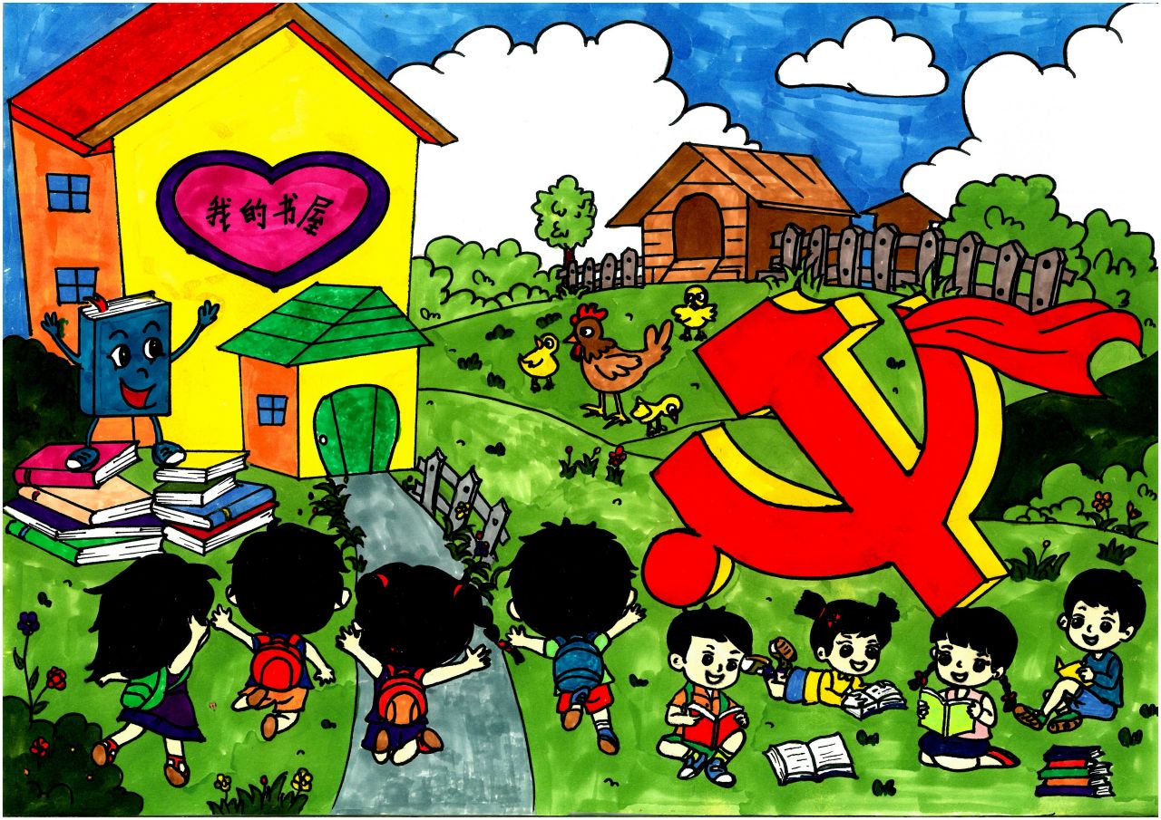 “我的书屋”小学绘画比赛作品