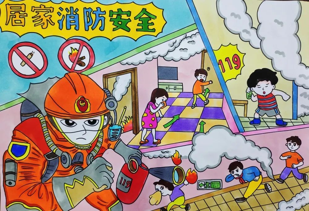 居家消防安全知识绘画一等奖作品
