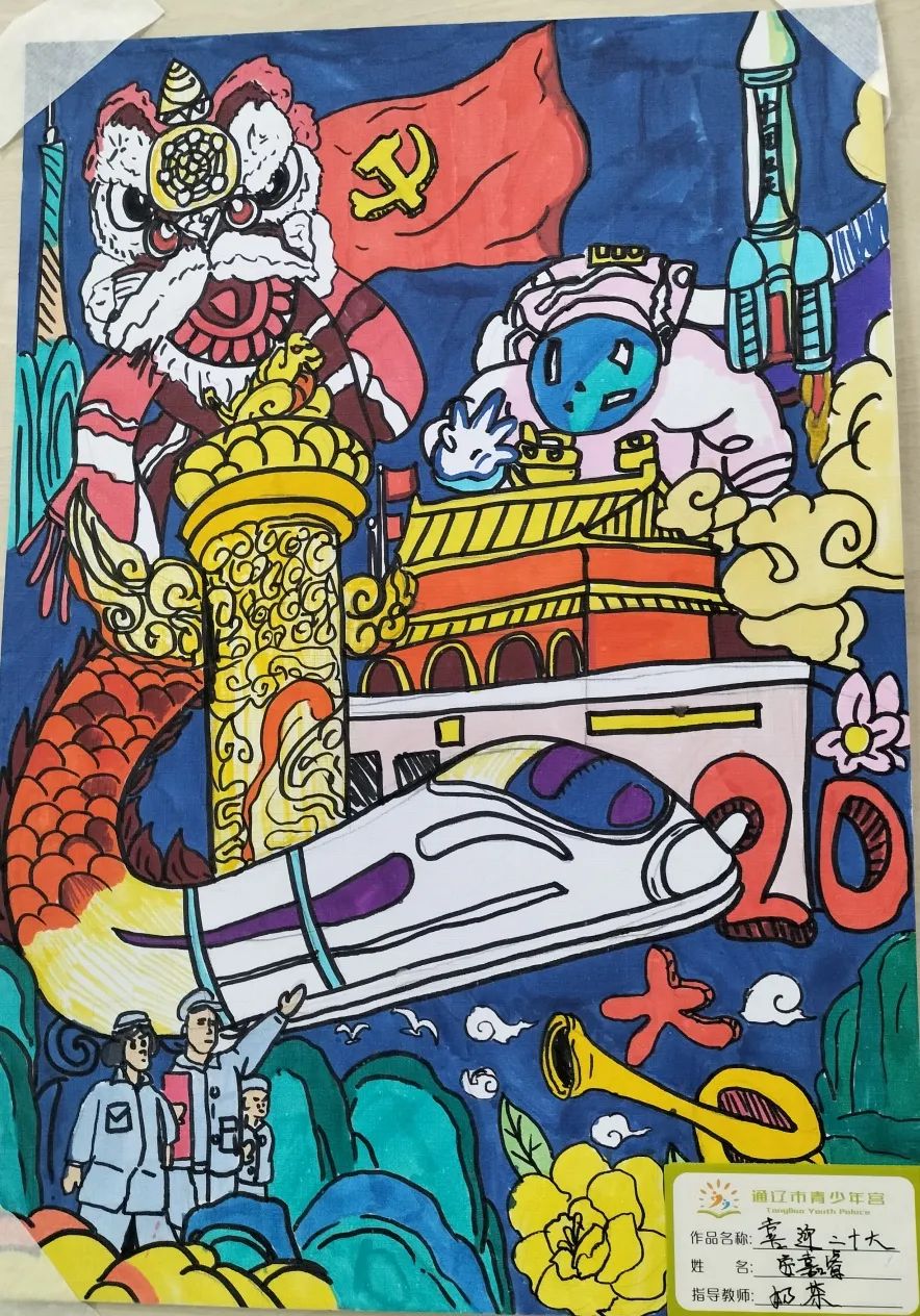 “传承红色基因 喜迎党的二十大”红色主题绘画作品