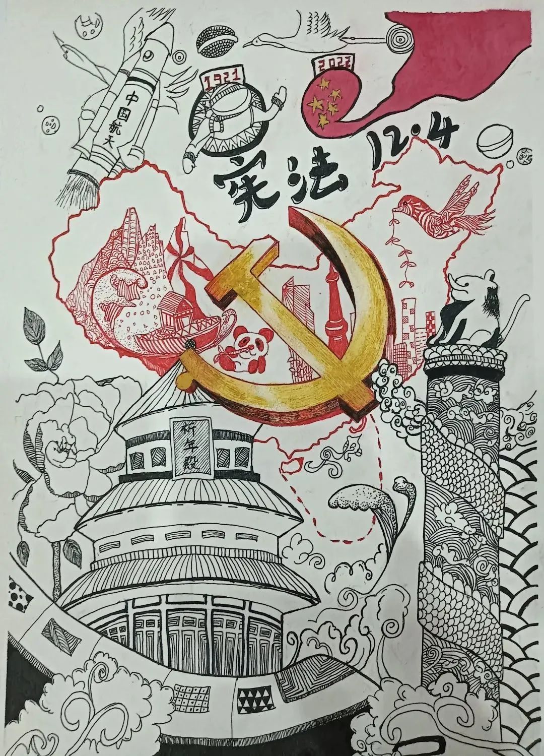 12月4日国家宪法主题绘画一等奖