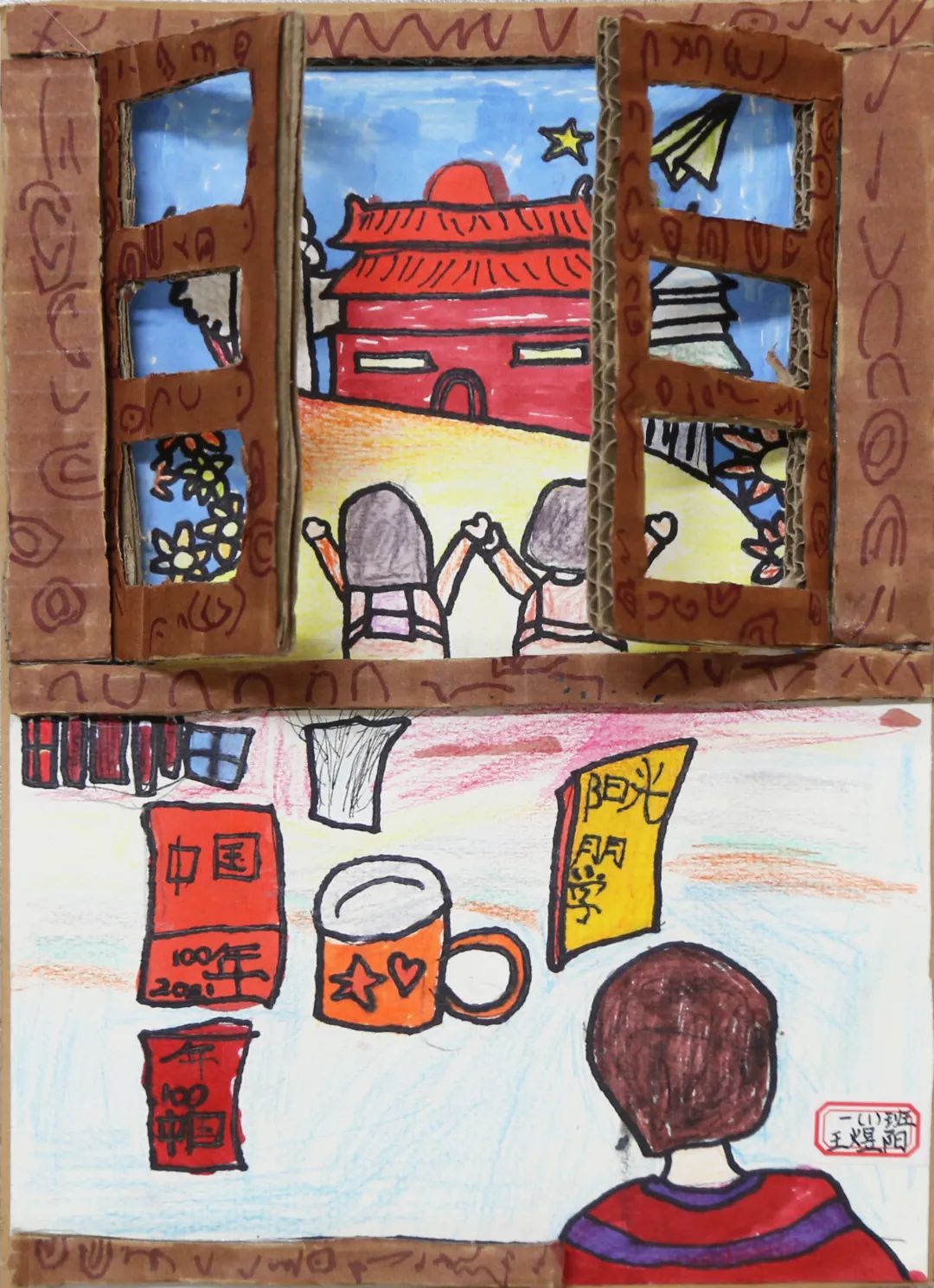 小学优秀绘画作品