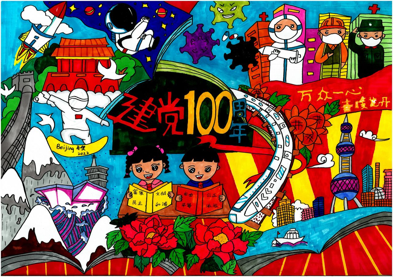 庆祝建党100周年绘画得奖作品