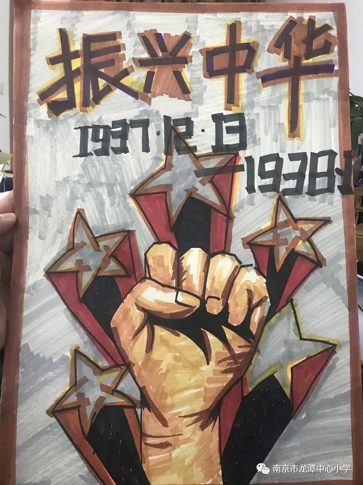 “勿忘国耻 振兴中华”——国家公祭日少儿绘画