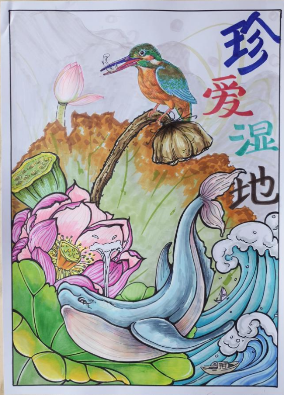湿地生态保护青少年绘画优秀作品