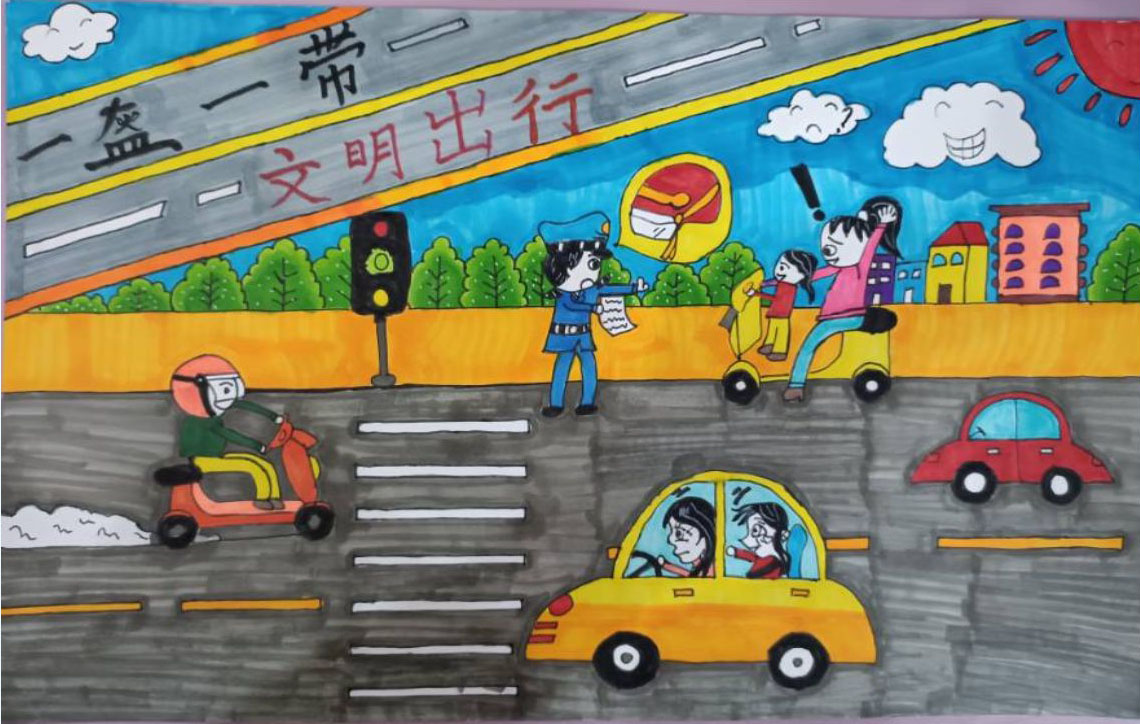 “一盔一带 文明出行”绘画优秀作品