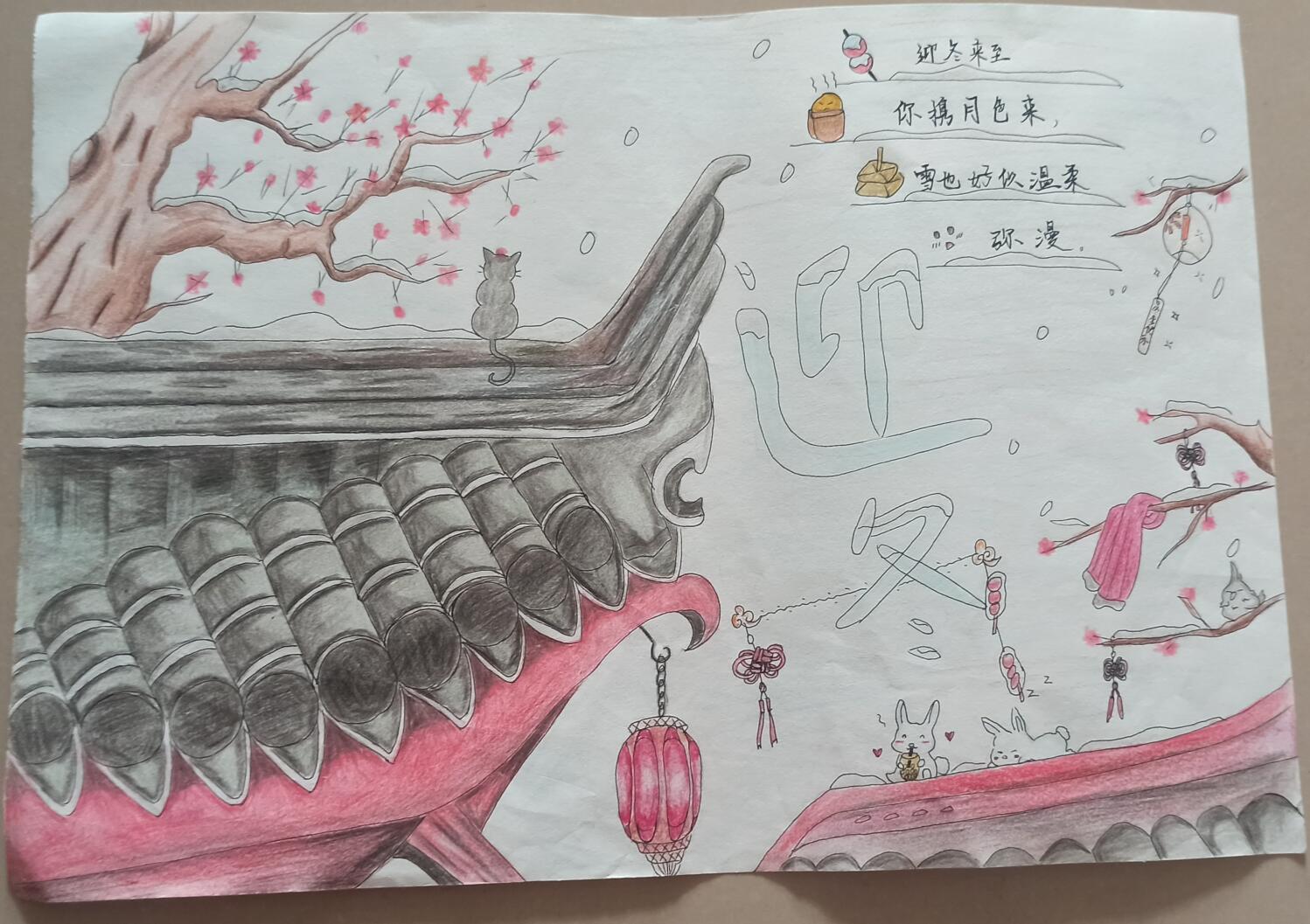 迎冬至儿童画获奖作品