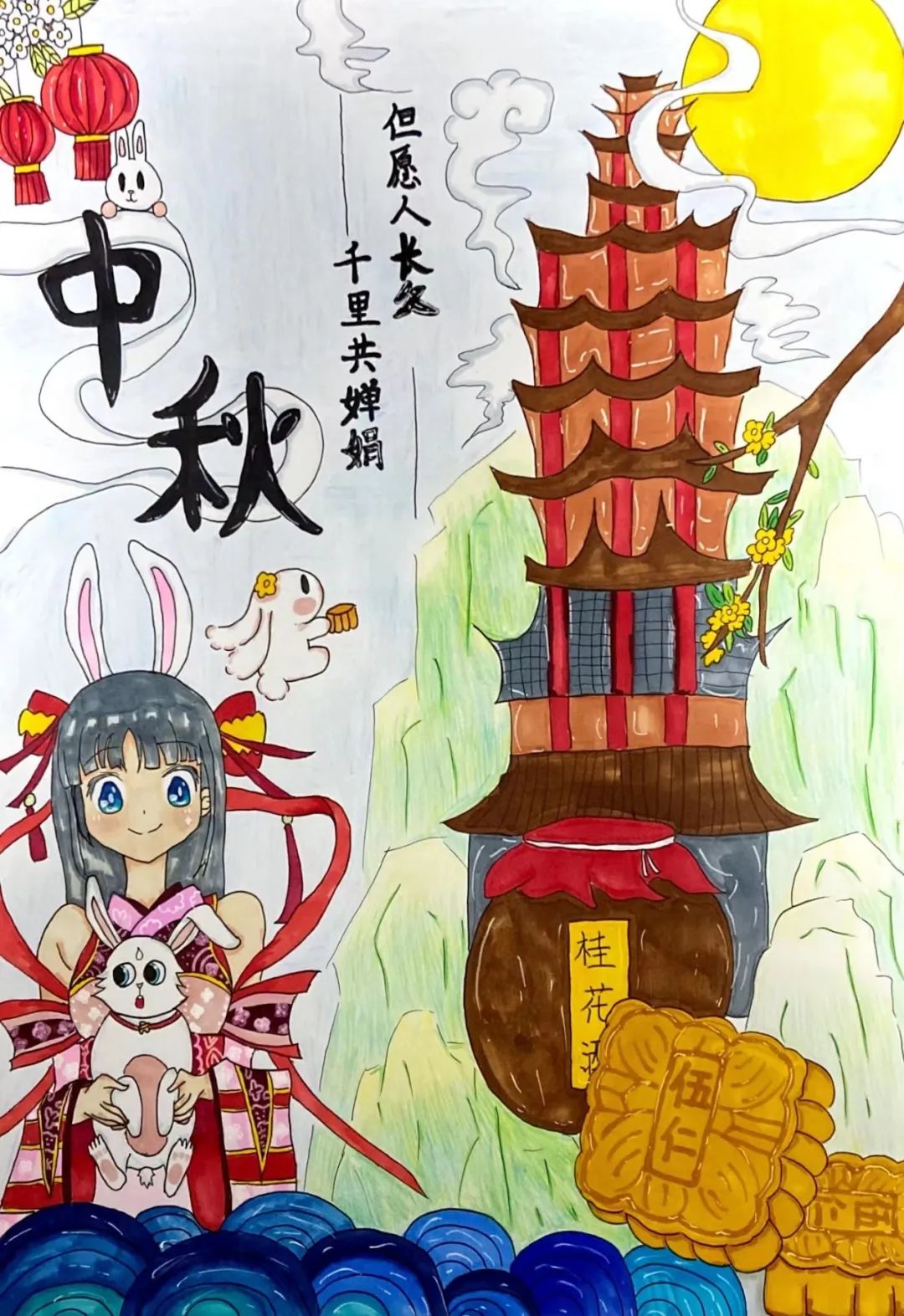 “情系中秋 喜迎国庆”绘画简单好看