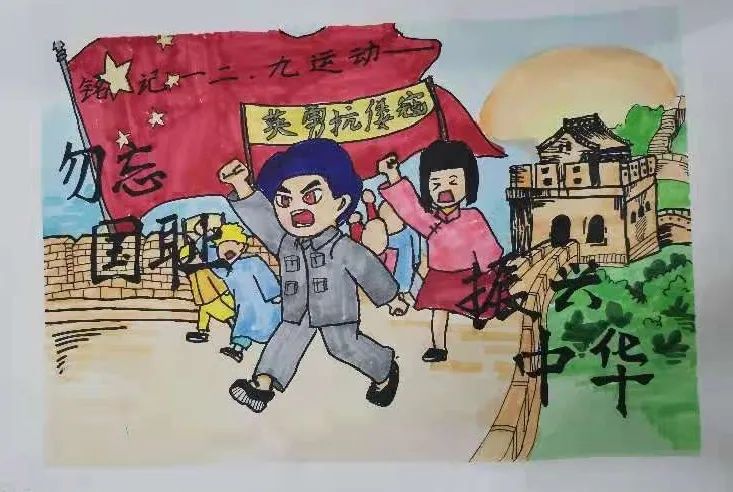 一二九运动专题绘画——“勿忘国耻 铭记于心”