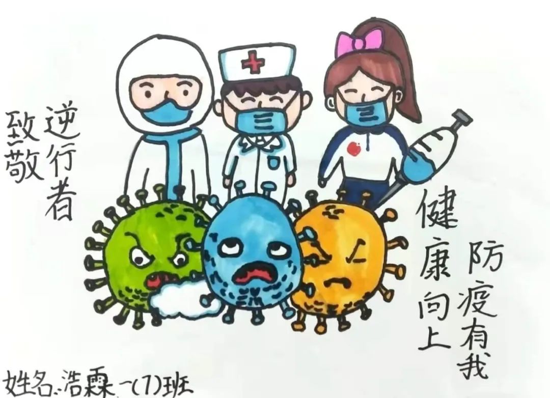 小学一年级以“童心抗疫，手绘心意”防疫主题绘画作品
