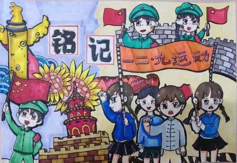 “纪念一二九”绘画大赛获奖作品