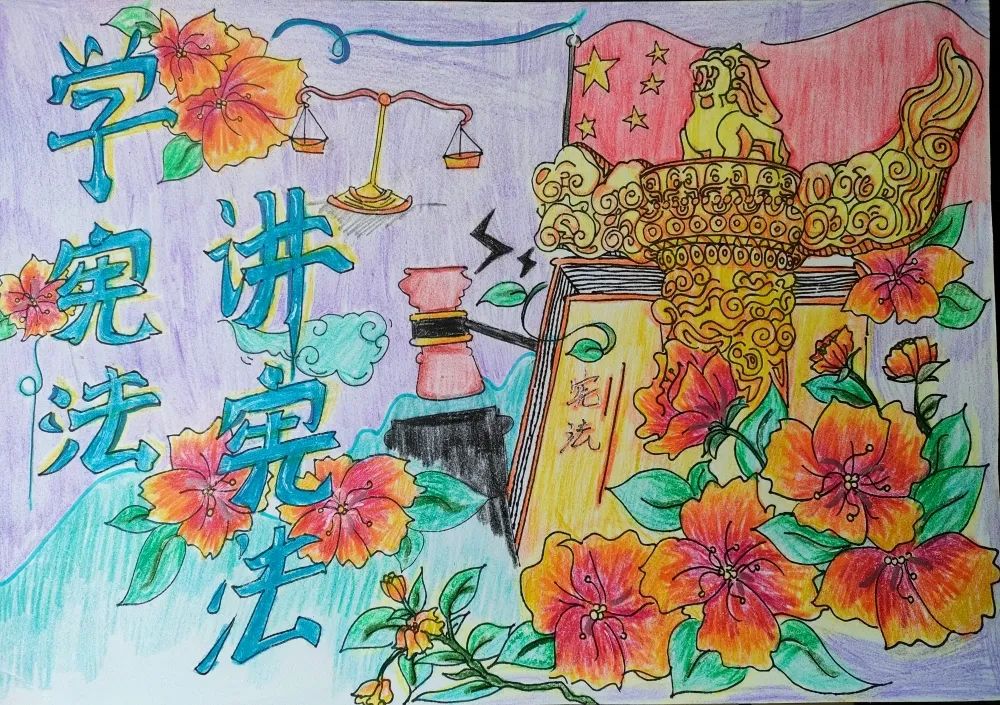 三年级宪法画简单又好看