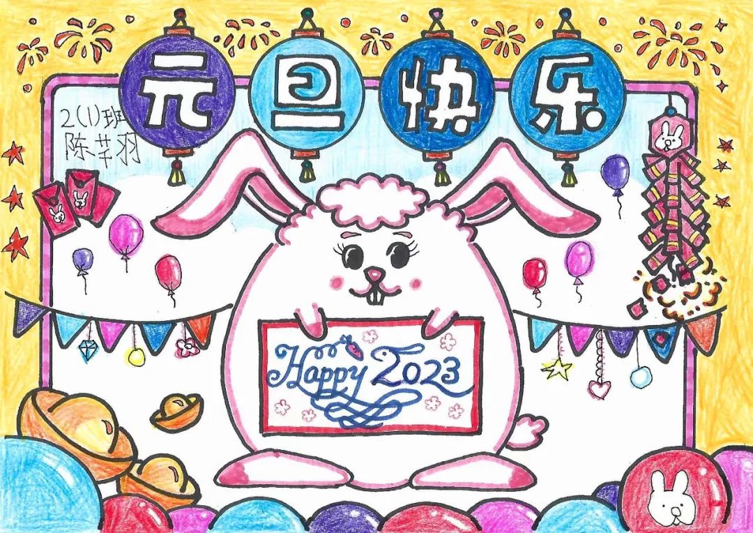 2023元旦节儿童绘画小学一年级