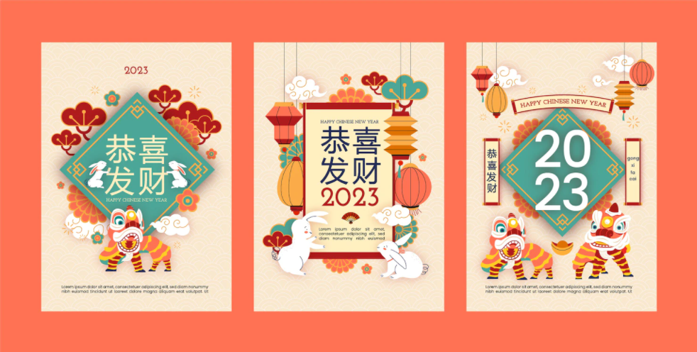 2023兔年恭喜发财春节插画