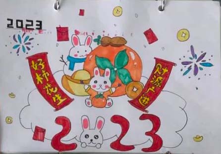 以2023兔年新年快乐为主题的画