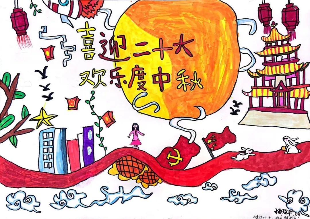 “巧手绘中秋 喜迎二十大”少儿绘画